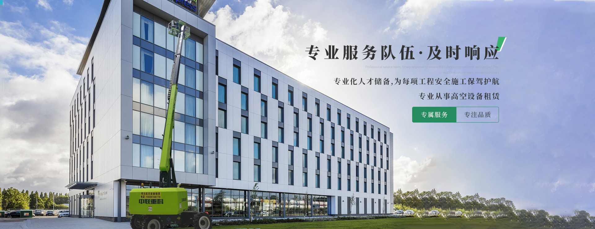 漢中高空設備租賃公司